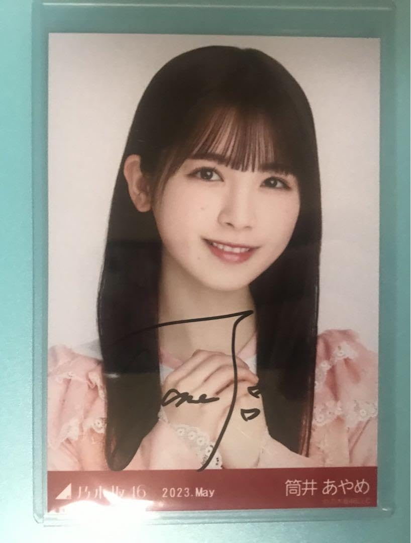 Amazon.co.jp: 乃木坂46 スペシャル衣装37 筒井あやめ 直筆サイン